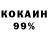Кокаин 98% OLEH TAJSHIKHIN