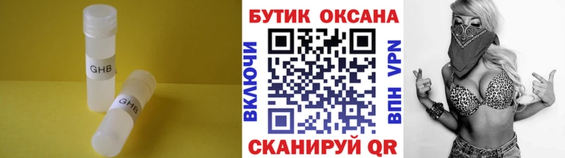 Бутират 1.4BDO Озёрск