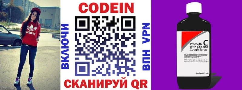 купить   Озёрск  Кодеин напиток Lean (лин) 