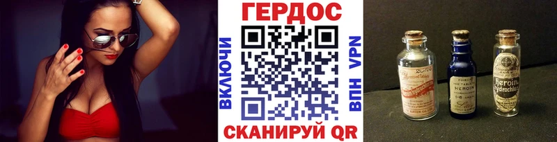 что такое   площадка официальный сайт  ГЕРОИН Heroin  Озёрск 