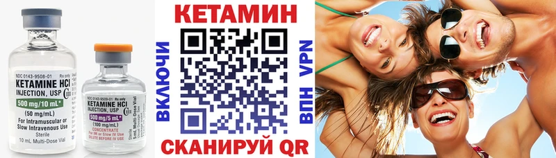 Кетамин ketamine mega Озёрск