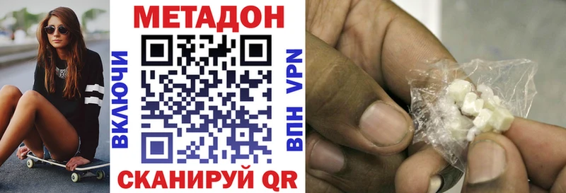 Метадон мёд  Озёрск 