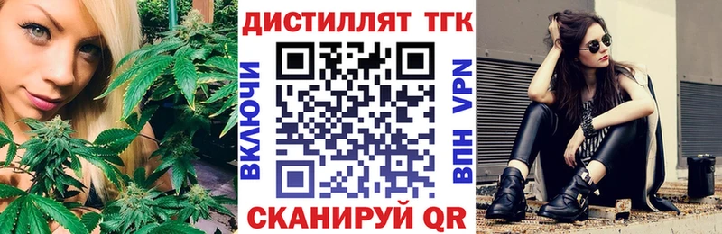 ТГК вейп  Озёрск 